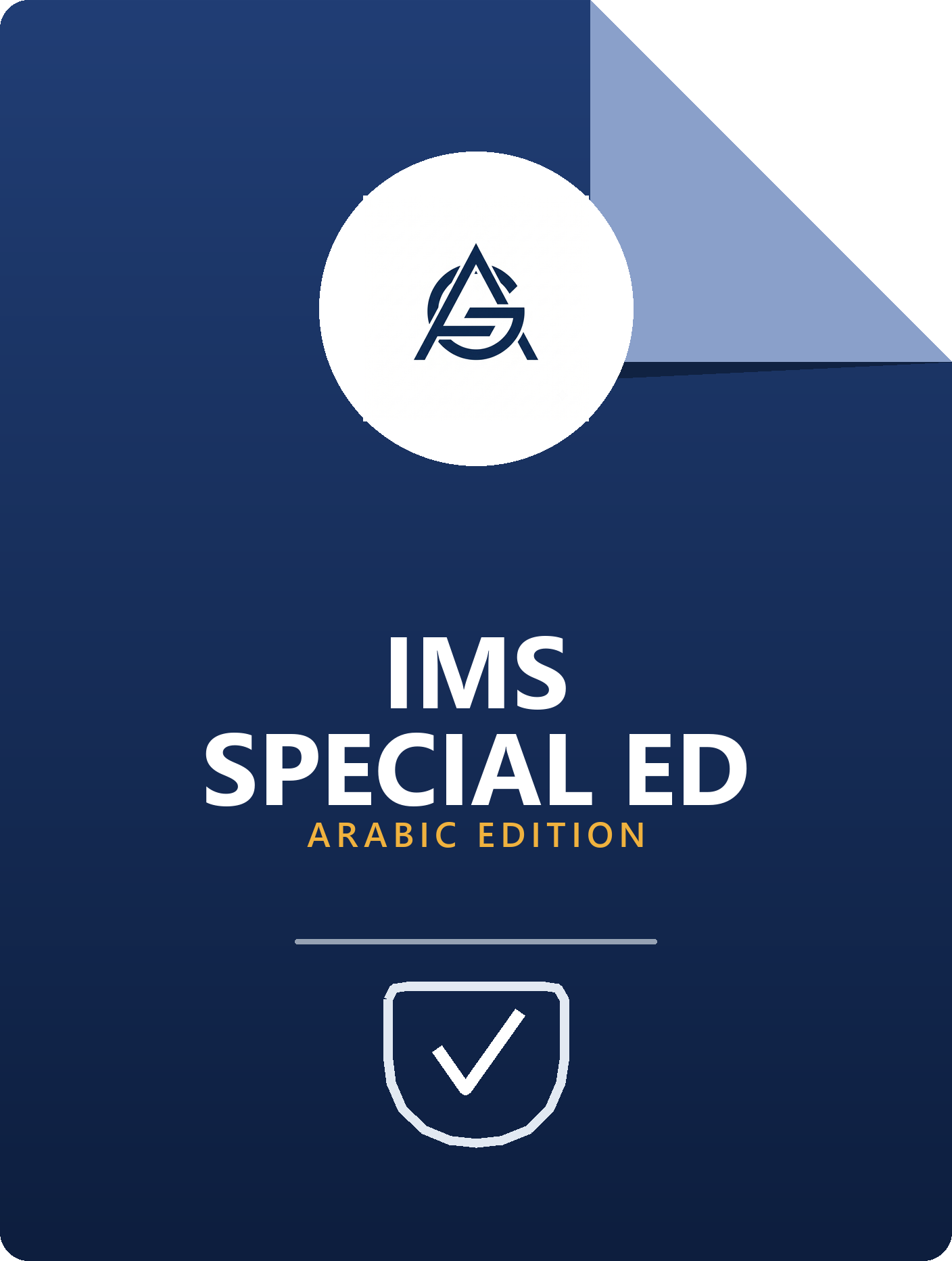 Integrated Management System - Special Education (Arabic Edition)
